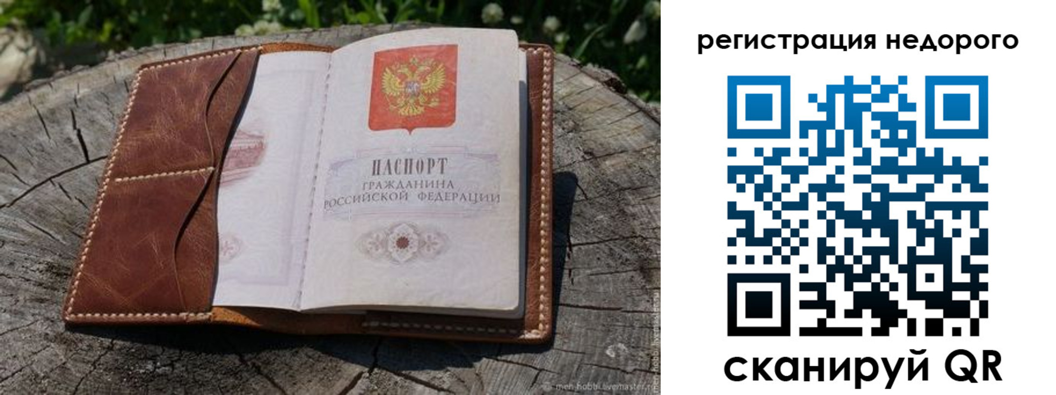 прописка гарантия в Армавире