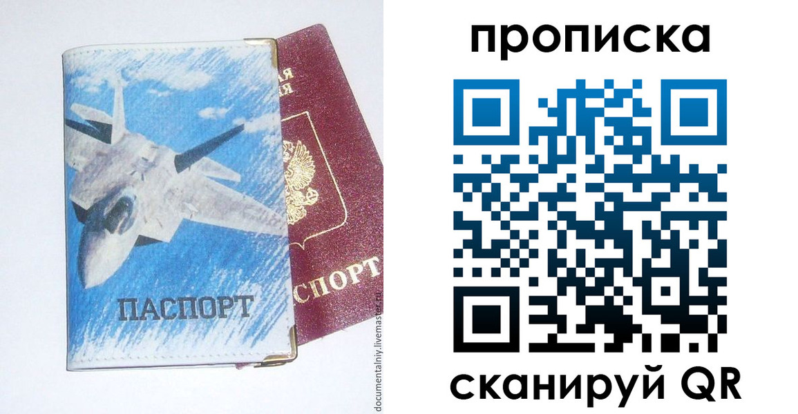 найти адрес прописки в Армавире
