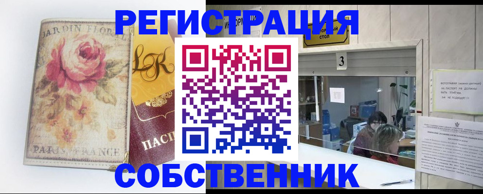 миграционный учет в Армавире