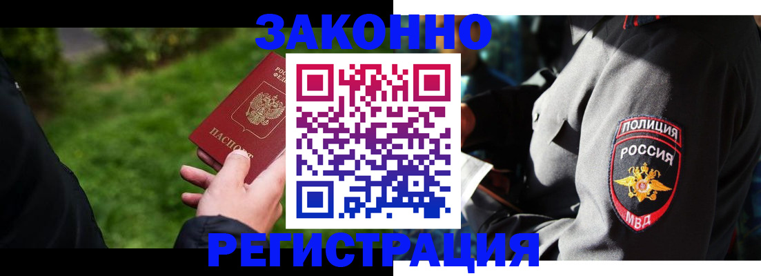 где прописаться в Армавире