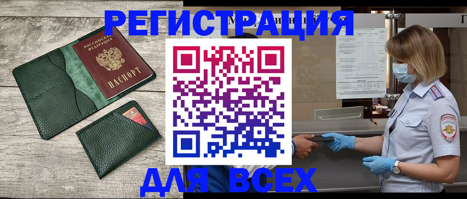 временная регистрация надежно в Армавире